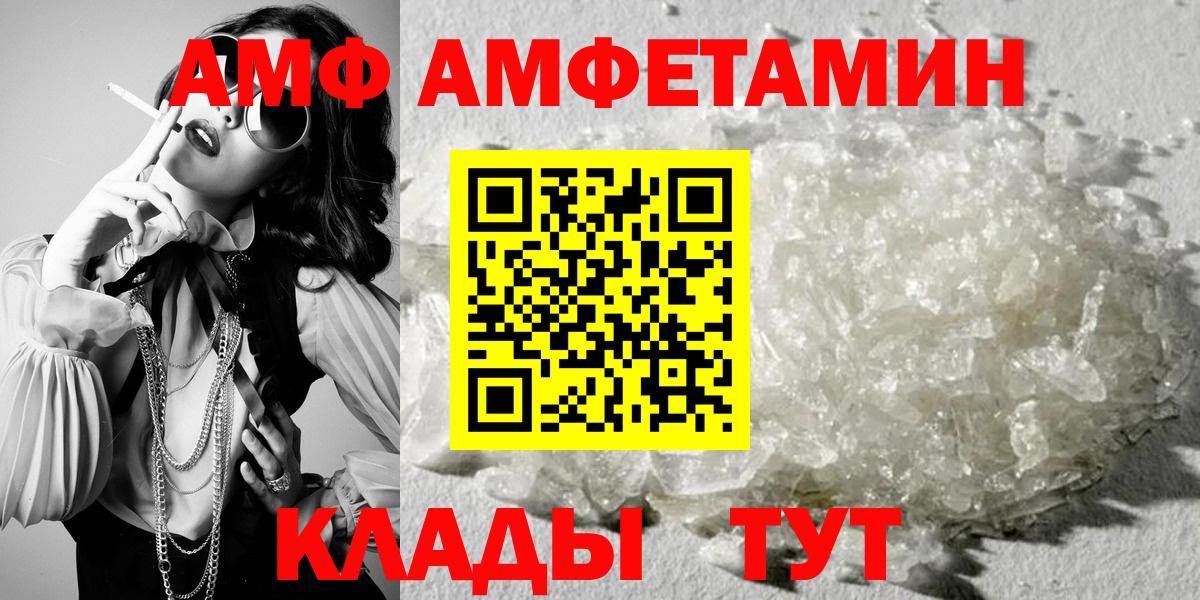 Amphetamine 98%  Вход с VPN  АМФ  Белогорск 