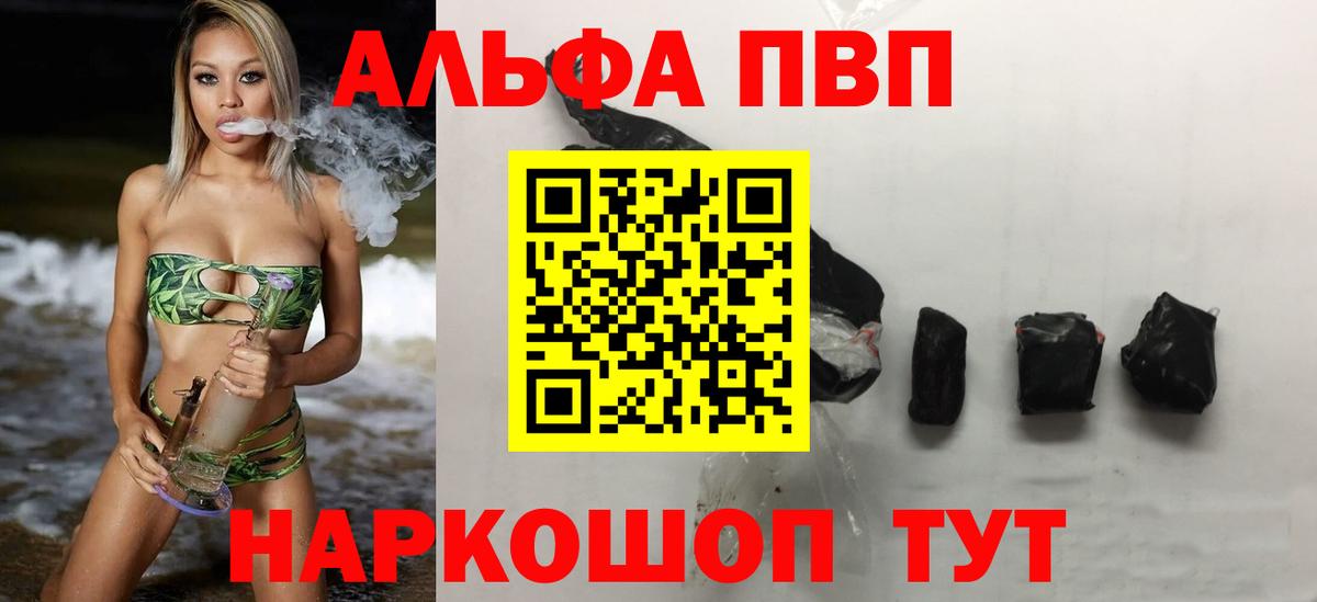 Белогорск  А ПВП крисы CK  Alpha PVP кристаллы  Вход с VPN 