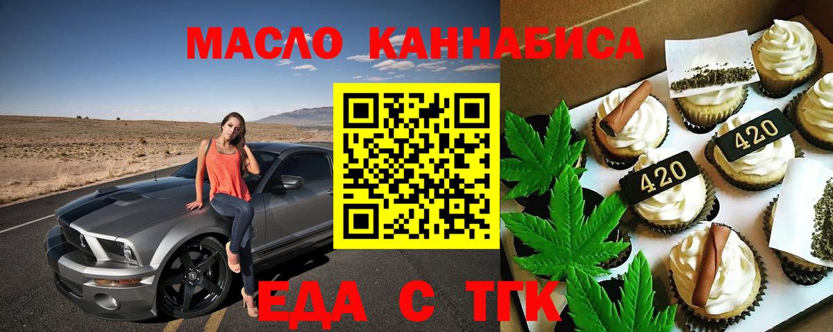 Белогорск  Печенье с ТГК марихуана  Вход с VPN 