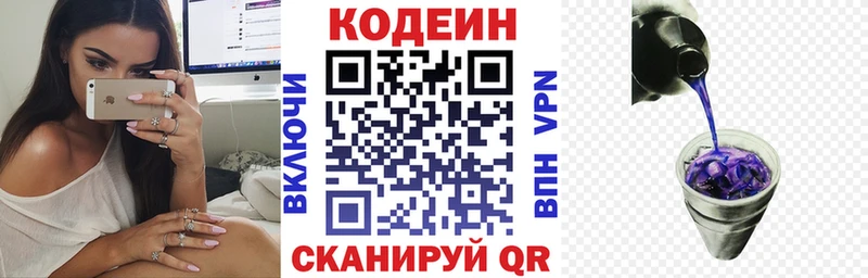 сколько стоит  shop официальный сайт  Кодеиновый сироп Lean Purple Drank  Белогорск  blacksprut сайт 