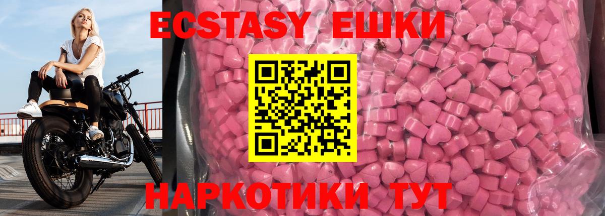 ЭКСТАЗИ VHQ Белогорск