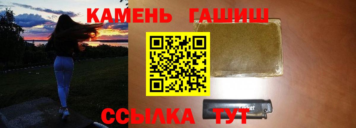 ГАШИШ AMNESIA HAZE  Вход с VPN  Белогорск 