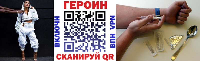 ГЕРОИН герыч  Белогорск 
