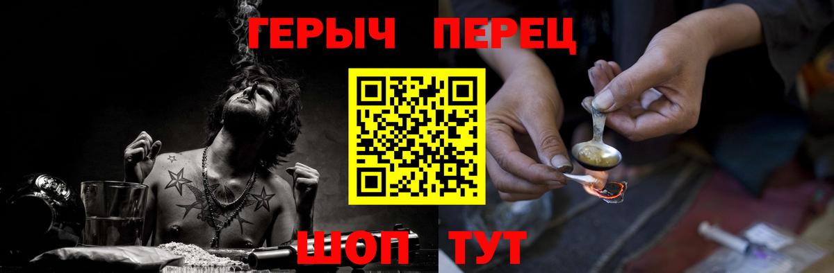 Белогорск  Героин  Вход с VPN  ГЕРОИН афганец 