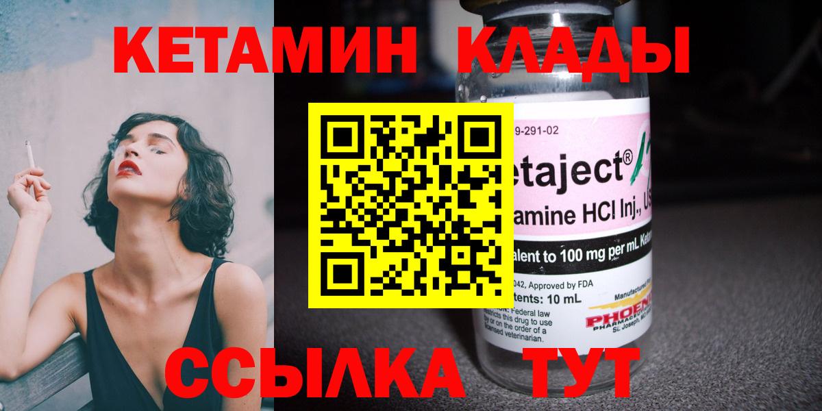 hydra ссылка  Кетамин VHQ  Вход с VPN  Белогорск 