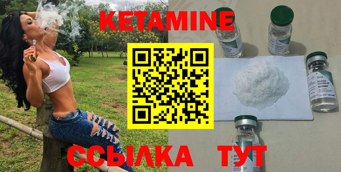 КЕТАМИН VHQ Белогорск
