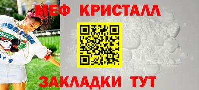 мефедрон мука Волгодонск