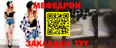 мефедрон мука Волгодонск