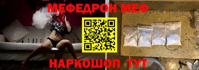 мефедрон мука Волгодонск