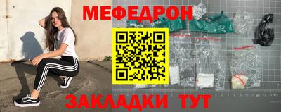 мефедрон мука Волгодонск