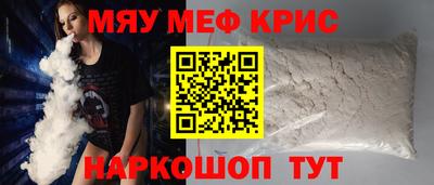 мефедрон мука Волгодонск