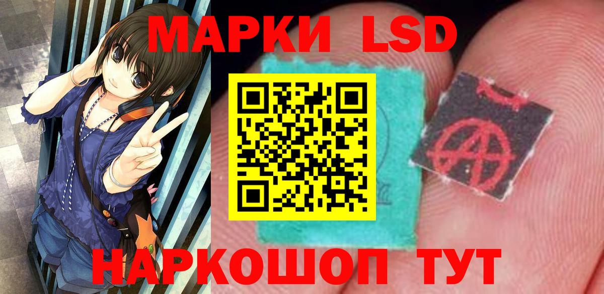 ЛСД экстази кислота Белогорск