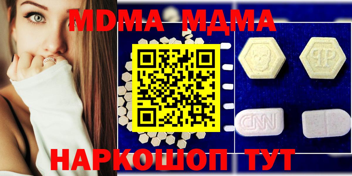 МДМА молли Белогорск