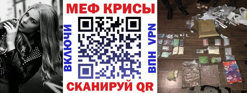 купить наркоту Белогорск Мефедрон мяу мяу