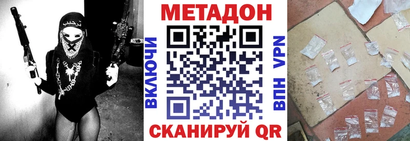 сайты даркнета формула  Белогорск  Метадон methadone  где можно купить  