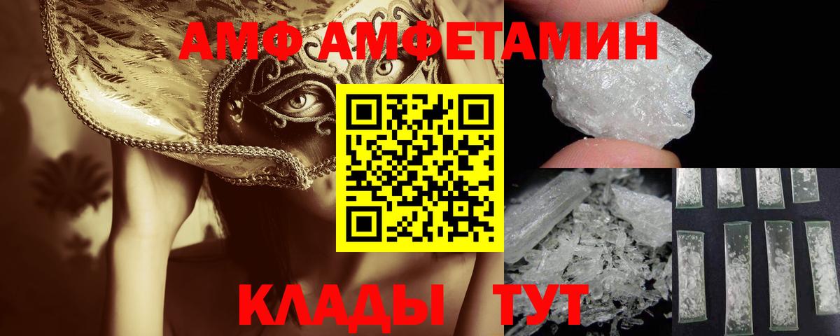 Метамфетамин мет  Первитин  Белогорск  Вход с VPN  Метамфетамин мет 