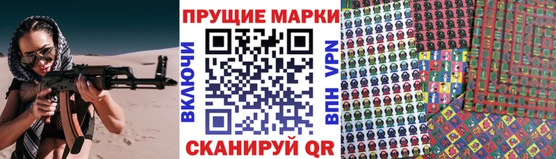 Марки N-bome 1500мкг  Белогорск 