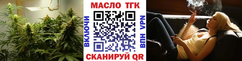 наркошоп  Белогорск  ТГК гашишное масло 