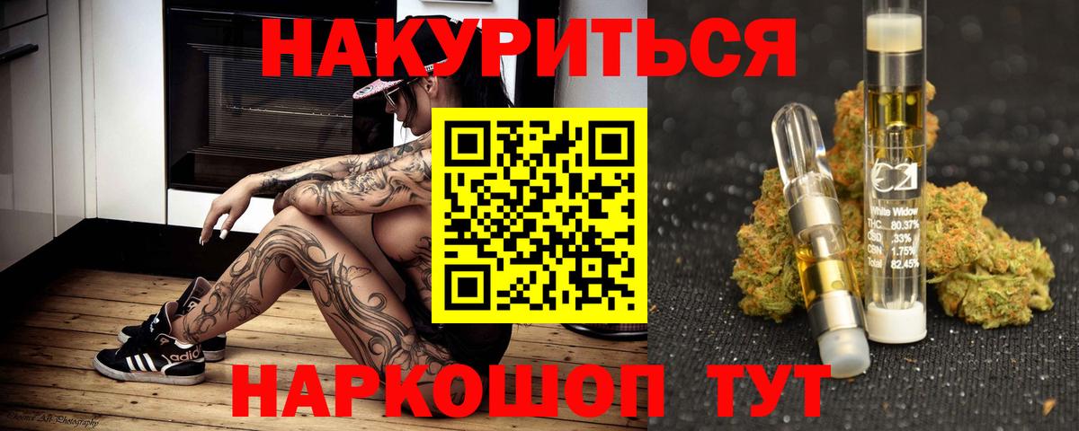 Белогорск  Бошки марихуана индика  Каннабис конопля  Вход с VPN 